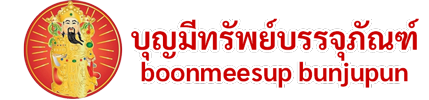 boonmeesupbunjupun