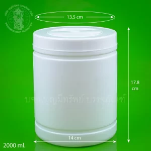 กระบอกพลาสติก สีขาวทึบ 2000 ml.