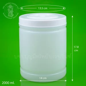กระบอกพลาสติก สีขาวขุ่น 2000 ml.