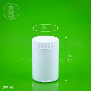 กระบอกพลาสติก สีขาวพิเศษ 200 ml.