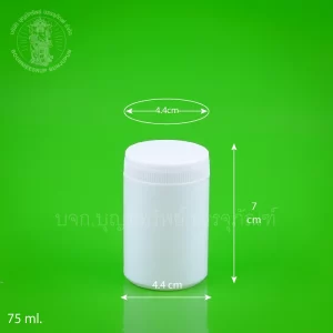 กระบอกพลาสติก สีขาวทึบ 75 ml.