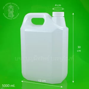 แกลลอน สีขาวขุ่น 5000 ml.