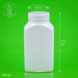 ขวดสี่เหลี่ยม สีขาวทึบ 500 ml.
