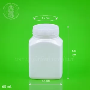 ขวดสี่เหลี่ยม สีขาวทึบ 60 ml.