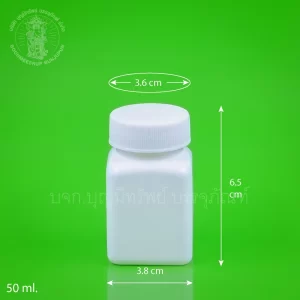 ขวดสี่เหลี่ยมจัตุรัส สีขาวทึบ 50 ml.