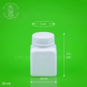 ขวดสี่เหลี่ยมจัตุรัส สีขาวทึบ 30 ml.