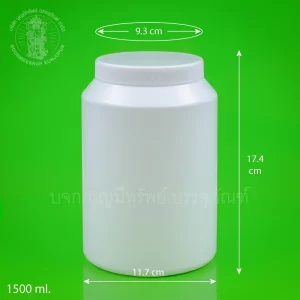 ขวดไหล่ลาด สีขาวทึบ 1500 ml.