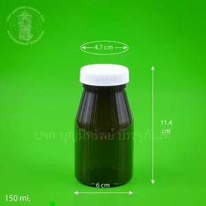 PVC ไหล่ลาด สีชา ฝาขาว 150 ml.