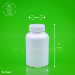 ขวดไหล่โค้ง สีขาวทึบ 160 ml.