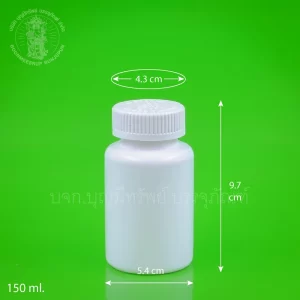 ขวดไหล่โค้ง สีขาวทึบ ฝาเซฟตี้ 150 ml.