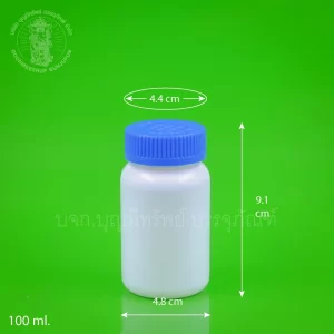 ขวดไหล่โค้ง สีขาวทึบ ฝาเซฟตี้น้ำเงิน 100 ml.
