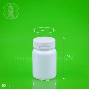 ขวดไหล่โค้ง สีขาวทึบ ฝาฉีก 80 ml.