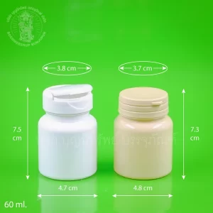 ขวด PET ขาว ครีม flip top 60 ml.