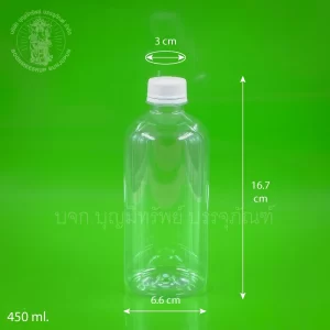ขวด PET กลม ฝาบิดขาด 450 ml.