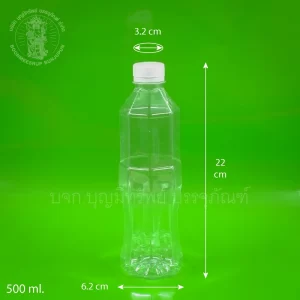 ขวดน้ำ 500 ml.