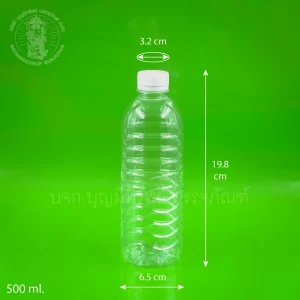 ขวดน้ำ 500 ml.