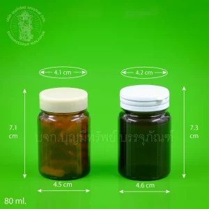 PVC ไหล่โค้ง ดำ น้ำตาล ฝาครีม 80 ml.