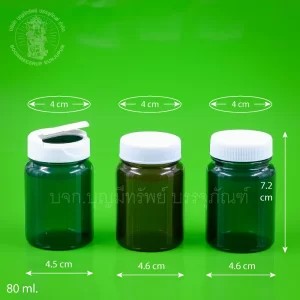 PVC ไหล่โค้ง เขียว น้ำตาล ฝาฟลิบท๊อป 80 ml.