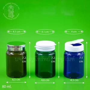 PVC ไหล่โค้ง น้ำตาล เขียว น้ำเงิน ฝาฉีก ฝาฟลิปท๊อป 80 ml.